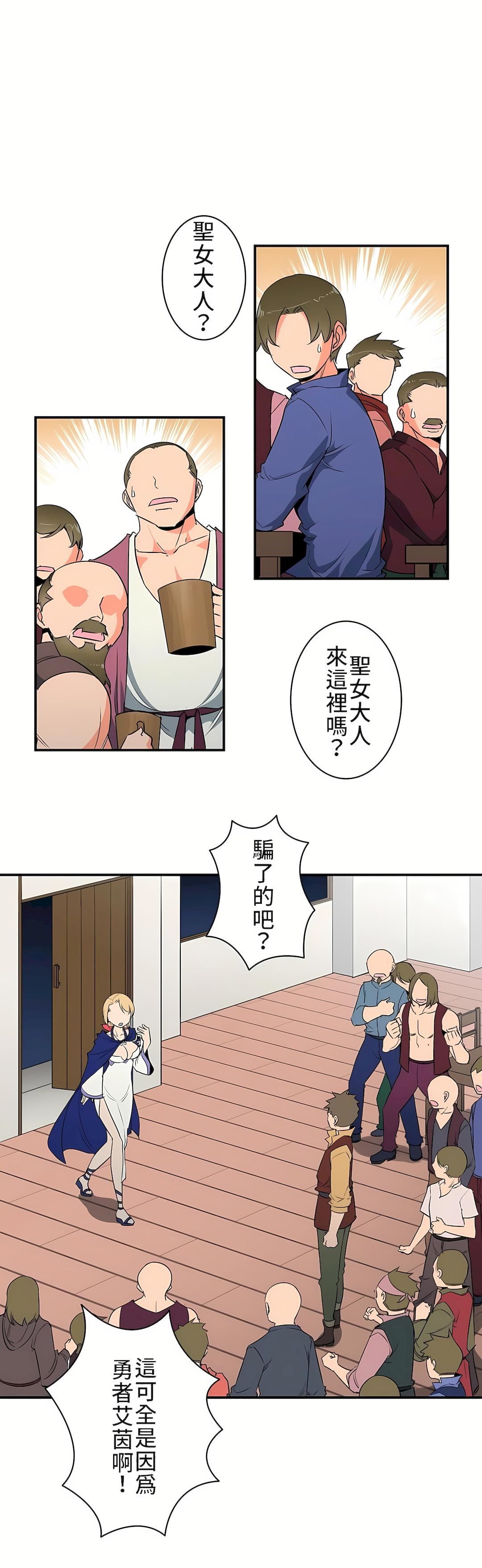 好色勇者大人第7話