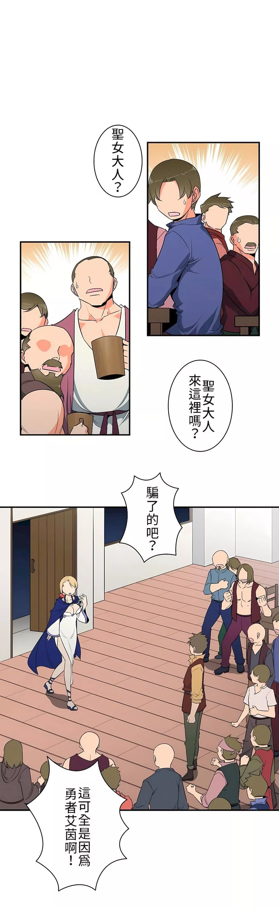 好色勇者大人第7話