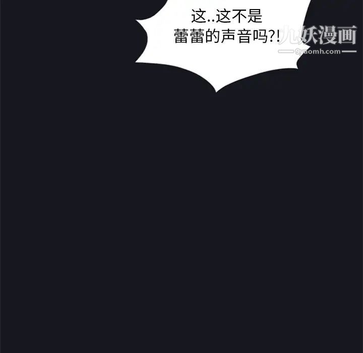 15少女漂流記第6話