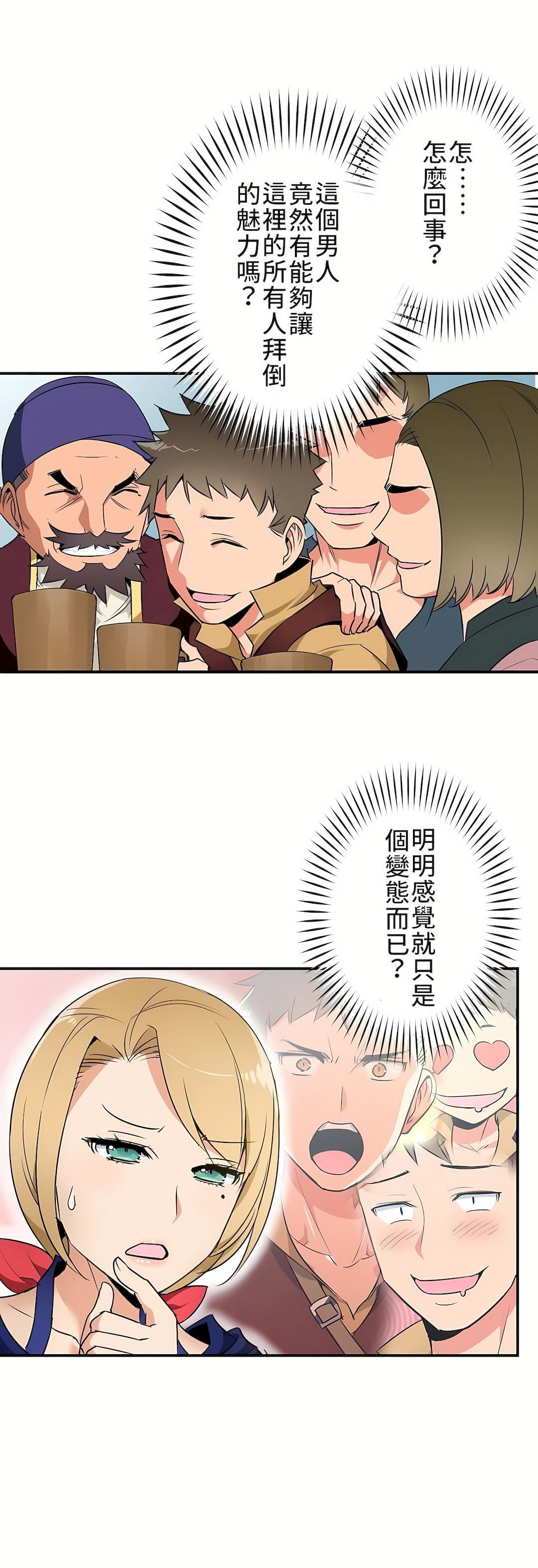 好色勇者大人第7話