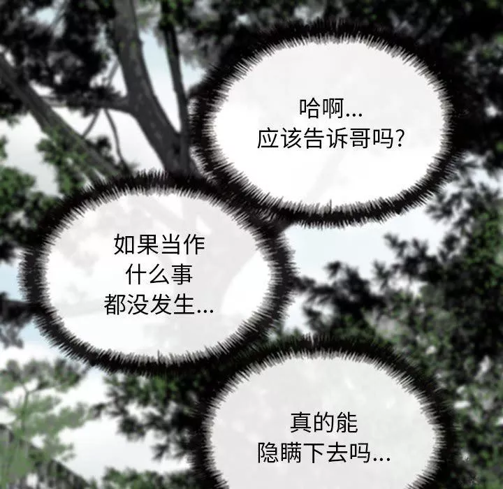 換“友”派對第26話