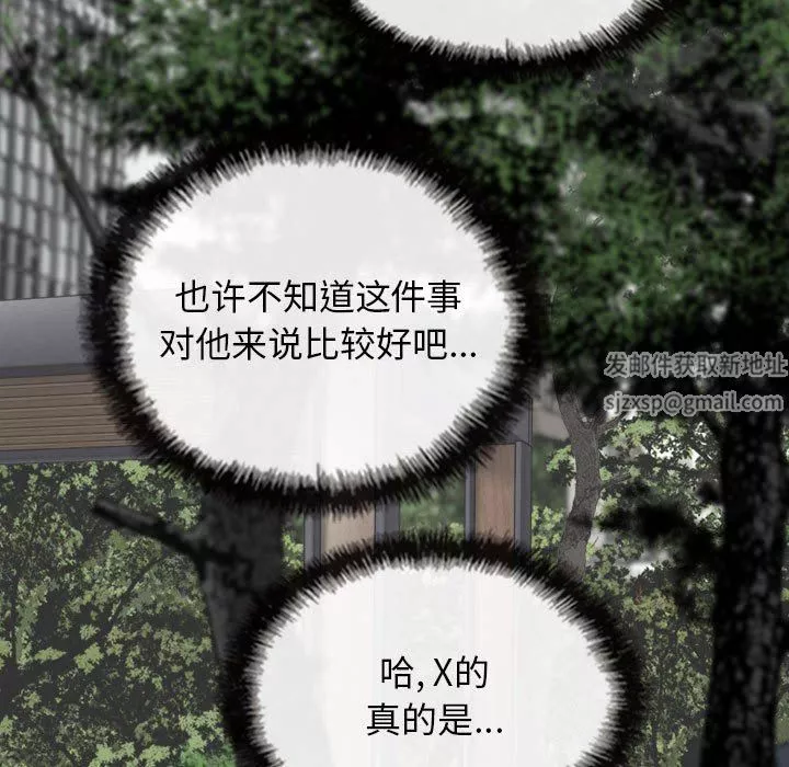 換“友”派對第26話