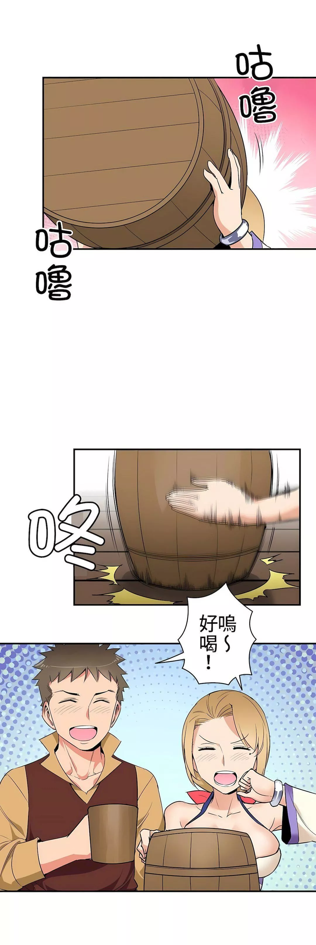好色勇者大人第7話