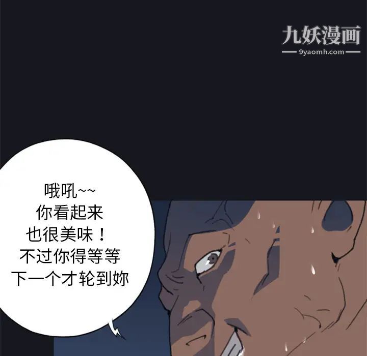 15少女漂流記第6話