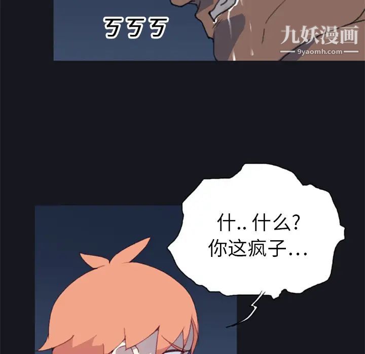 15少女漂流记第6话