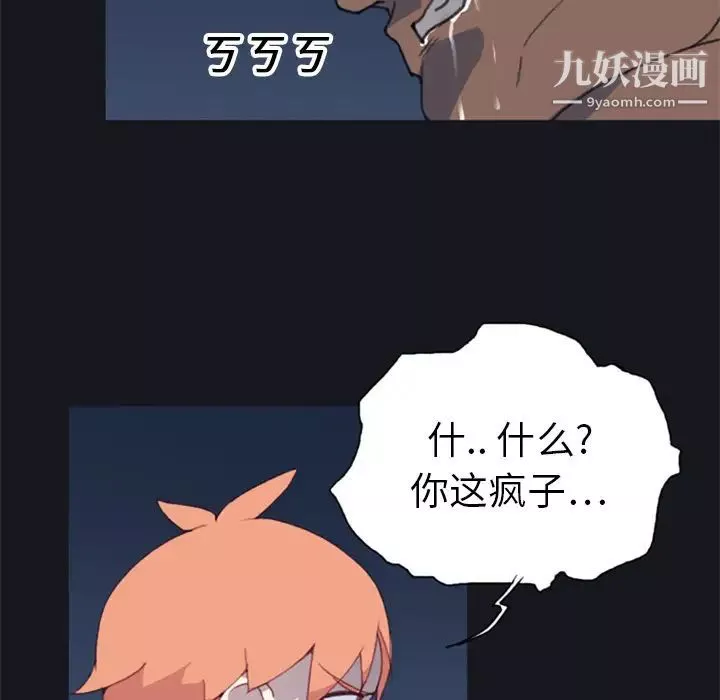 15少女漂流記第6話