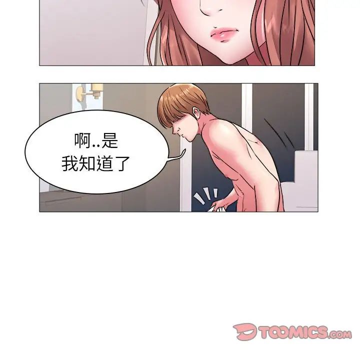 海女第42話