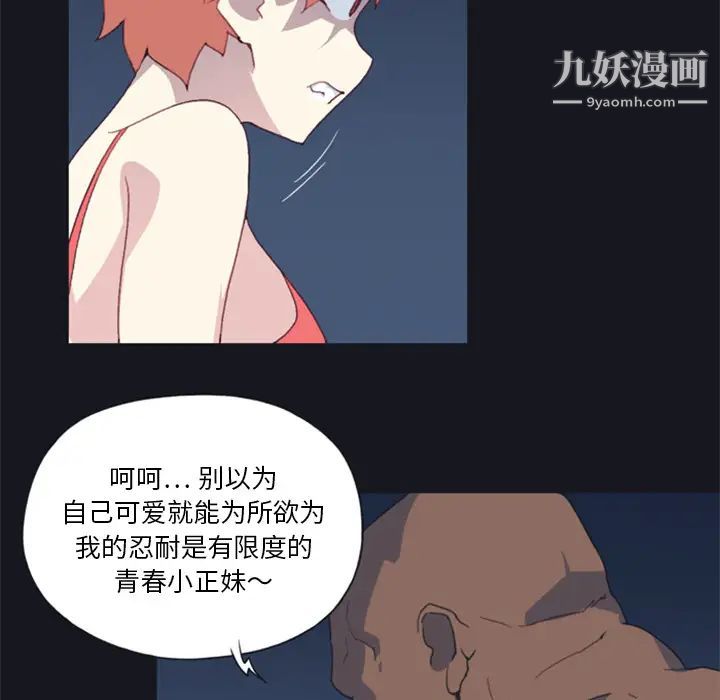15少女漂流記第6話