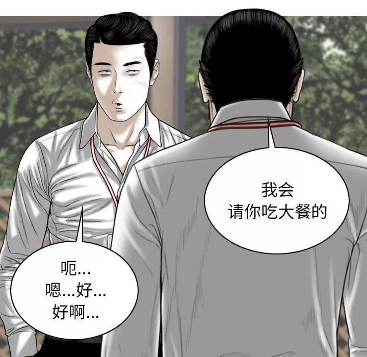 換“友”派對第26話