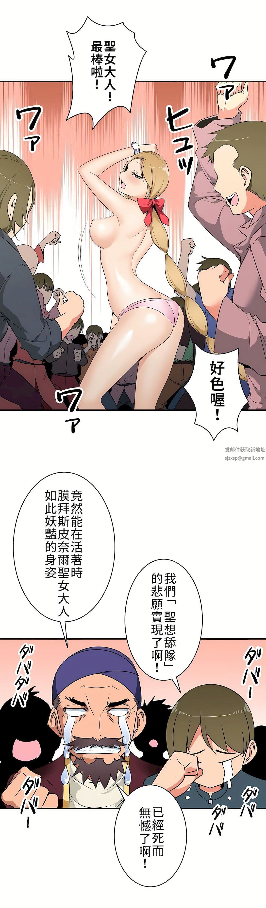 好色勇者大人第7話