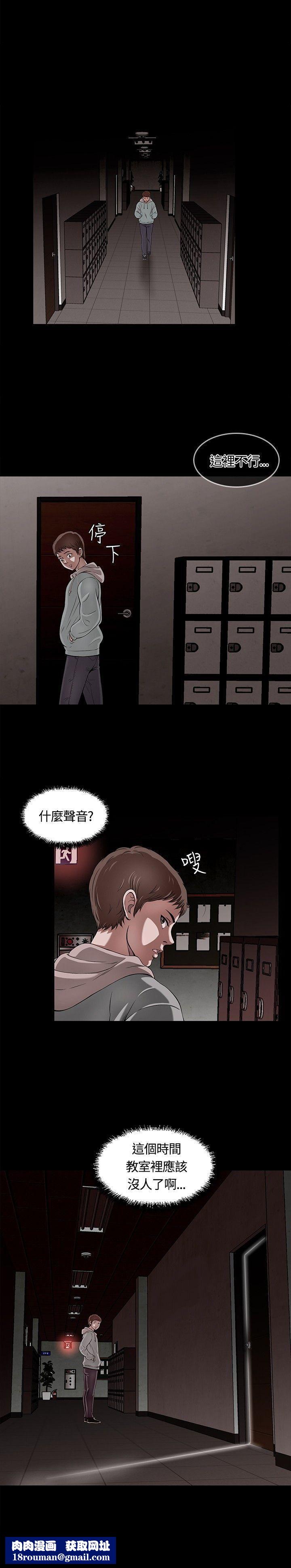 Roommate第1话