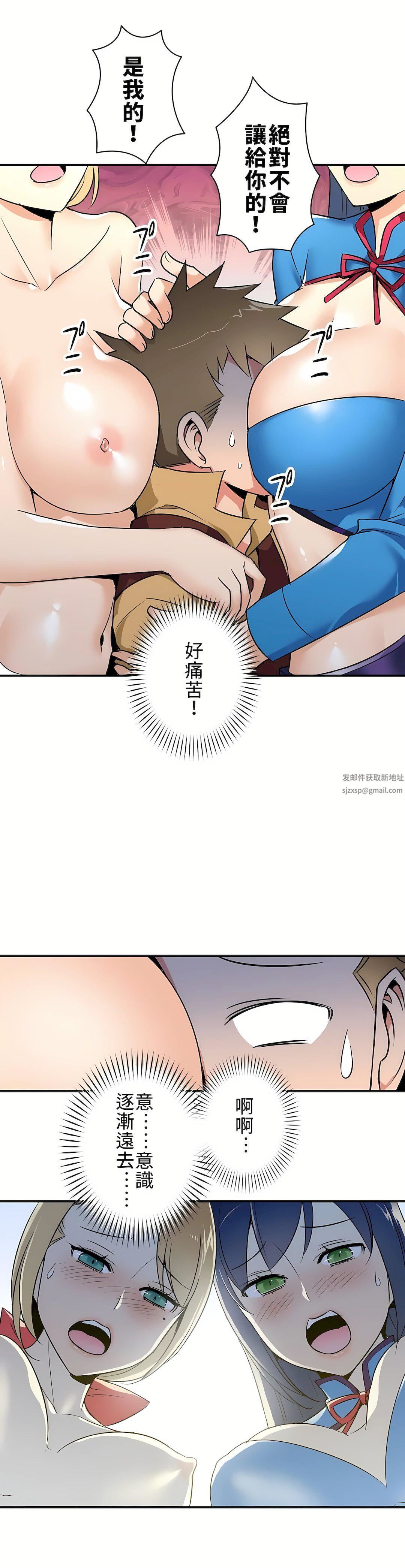 好色勇者大人第7話