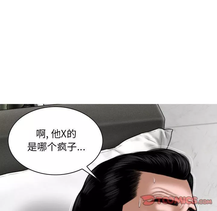 換“友”派對第26話