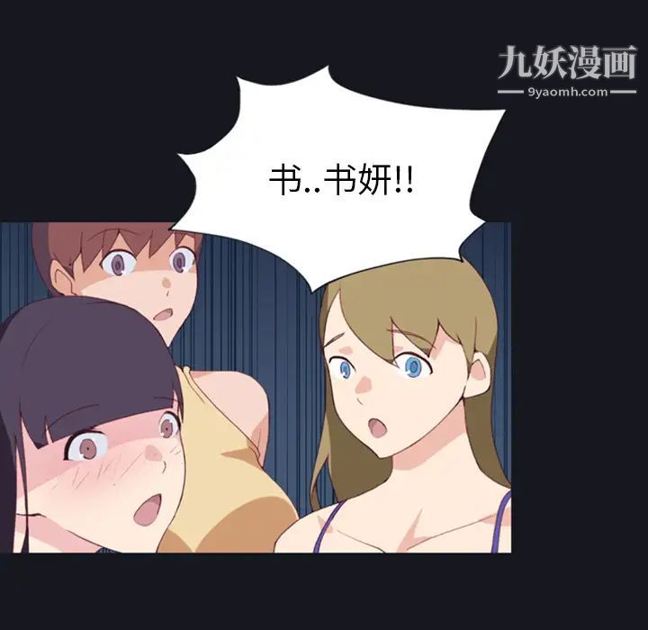 15少女漂流記第7話