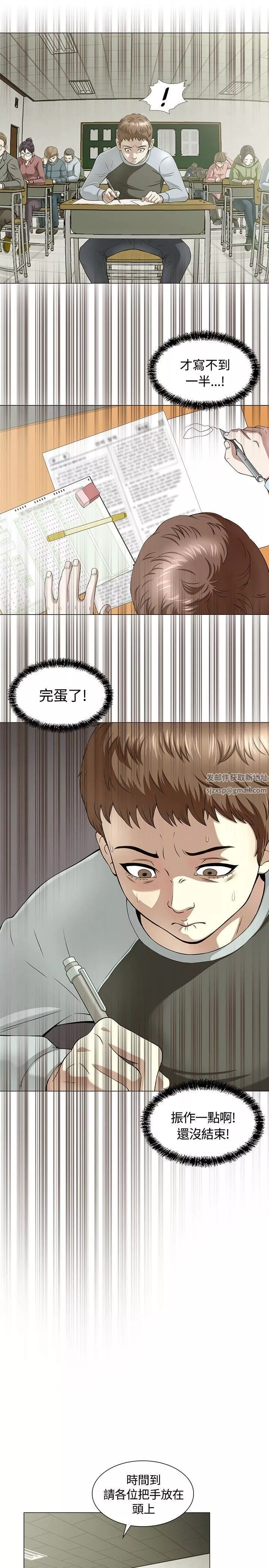 Roommate第1話