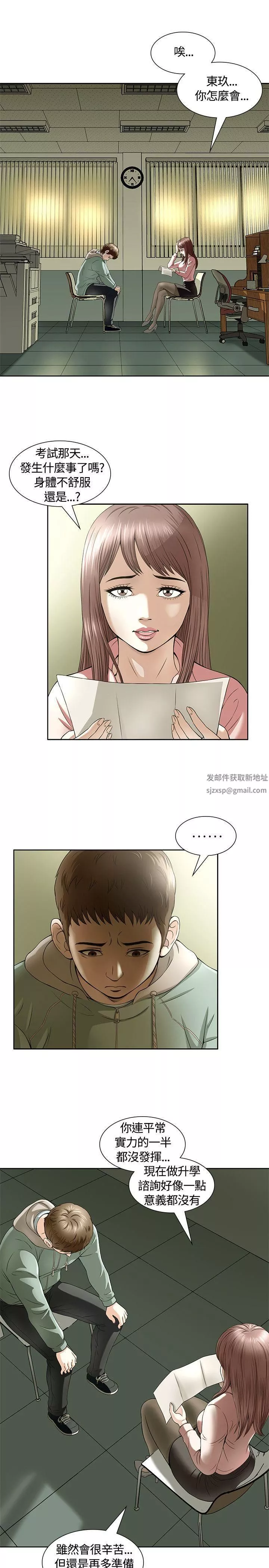 Roommate第1話