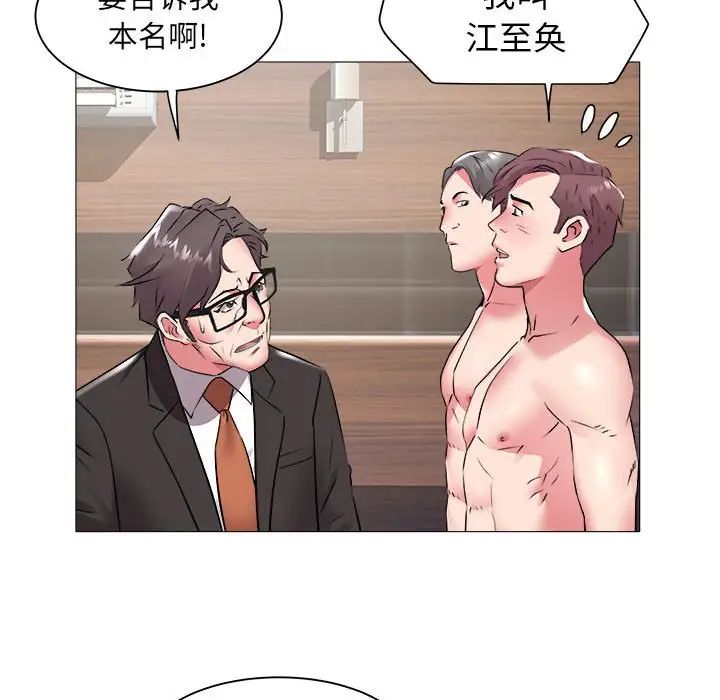 海女第43话
