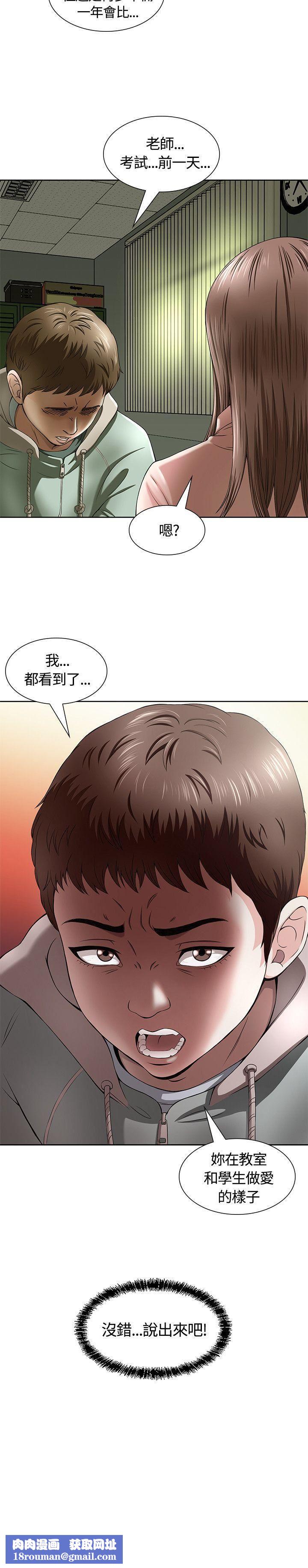 Roommate第1话