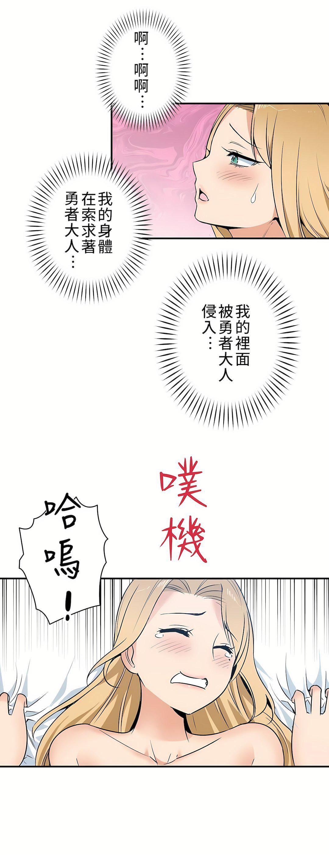 好色勇者大人第8話
