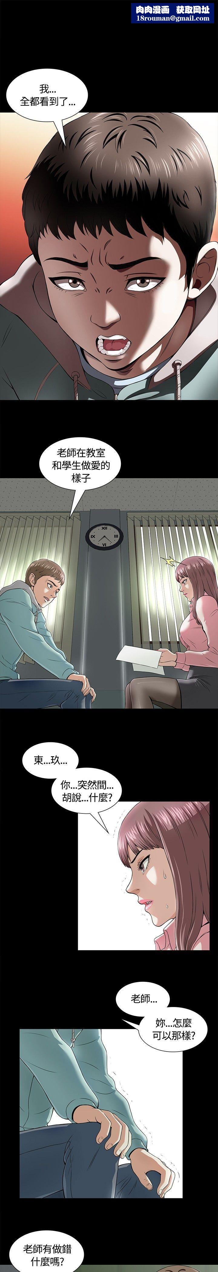 Roommate第2話