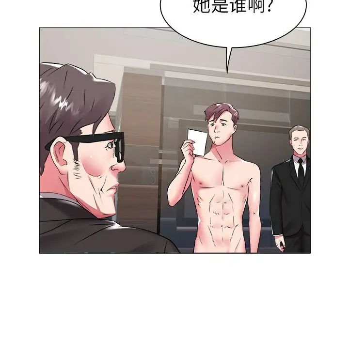 海女第43話