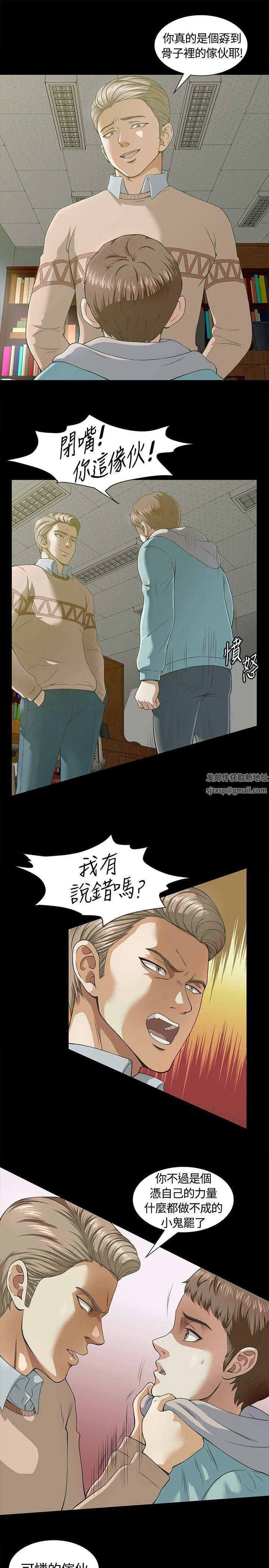 Roommate第2話