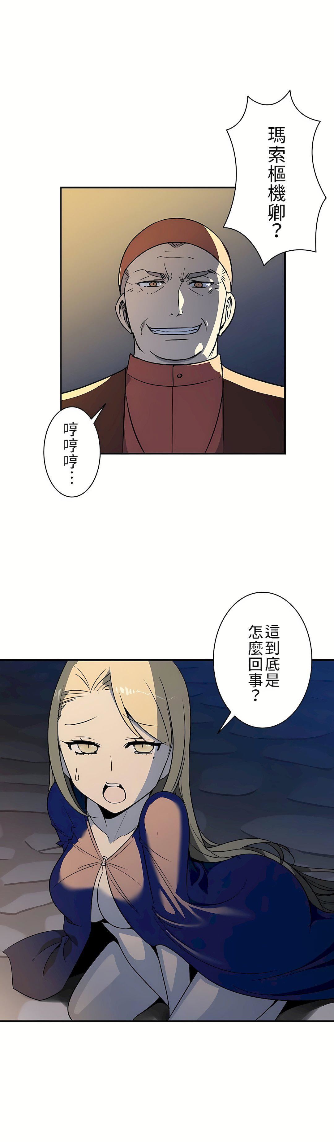 好色勇者大人第8話