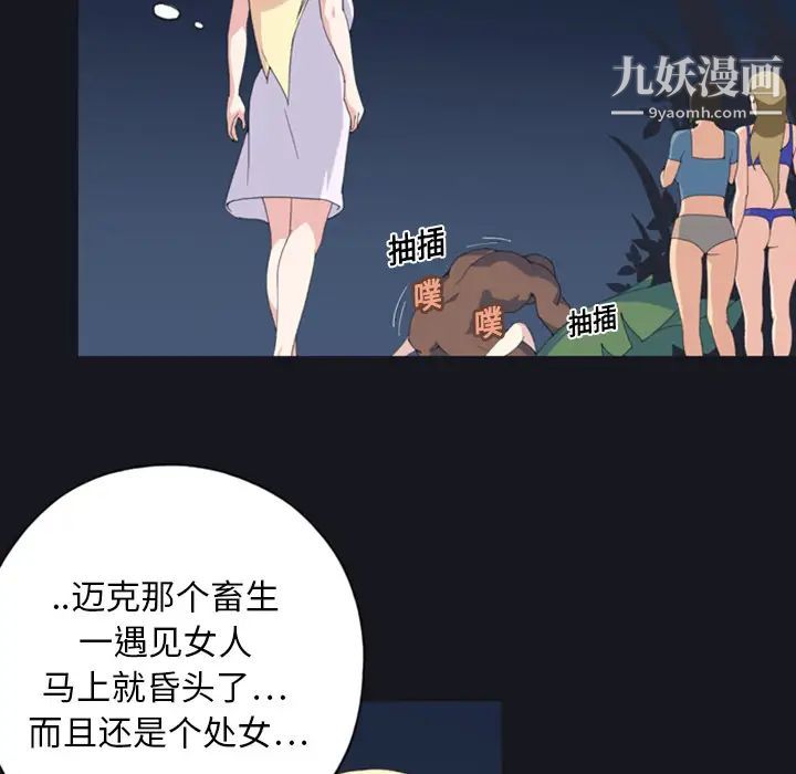 15少女漂流記第7話