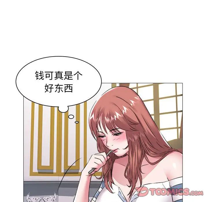 海女第43話
