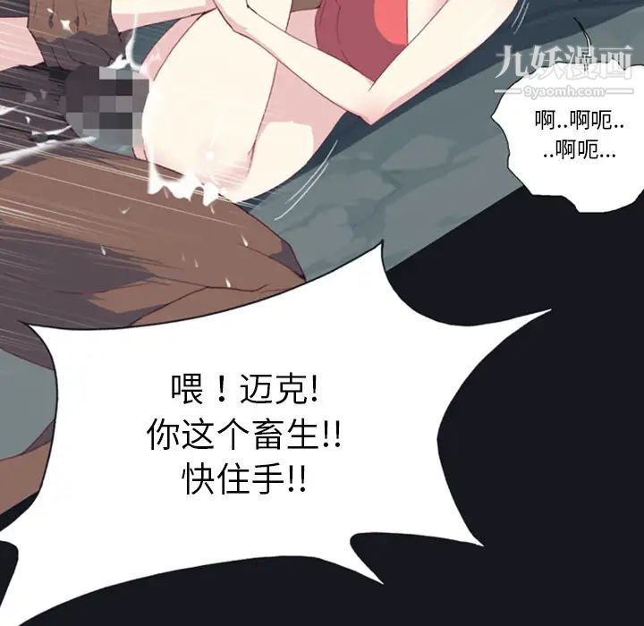 15少女漂流记第7话