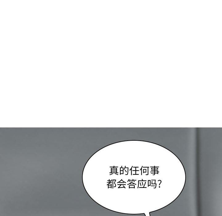 换“友”派对第26话