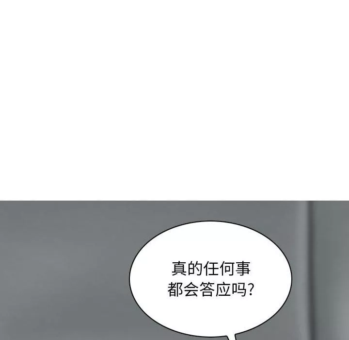 換“友”派對第26話