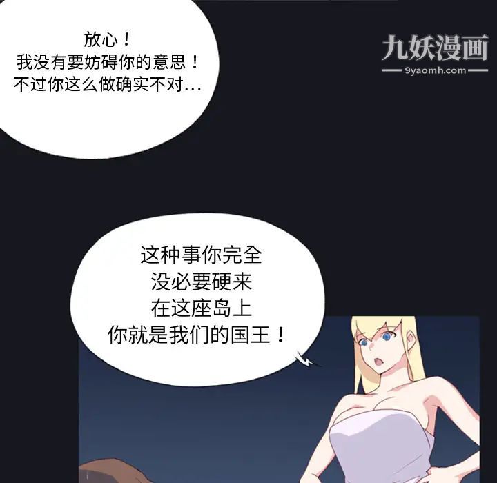 15少女漂流記第7話