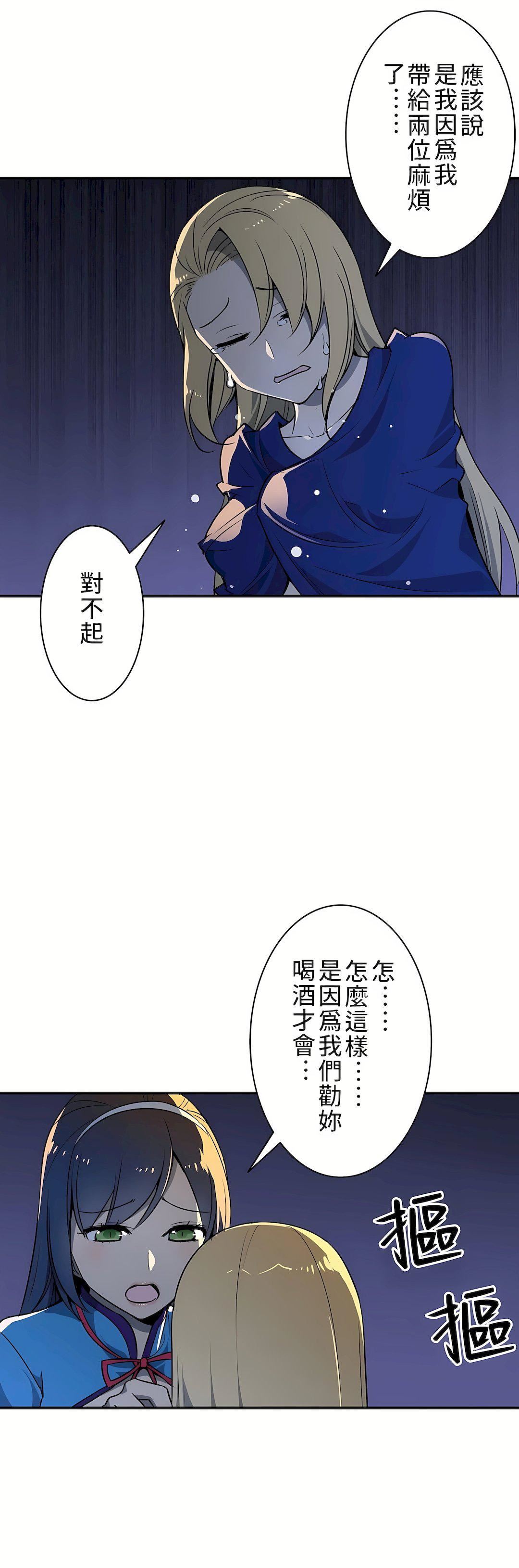 好色勇者大人第8话