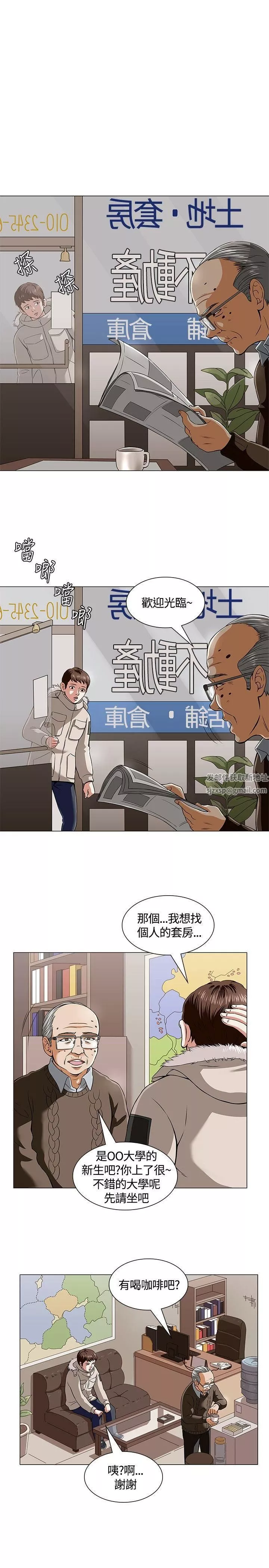 Roommate第2話