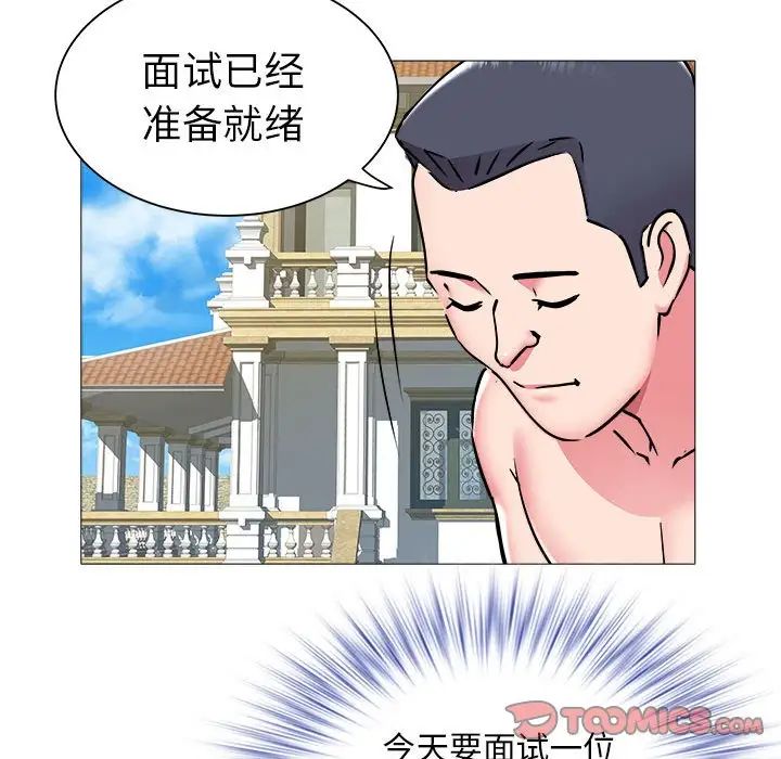 海女第43話