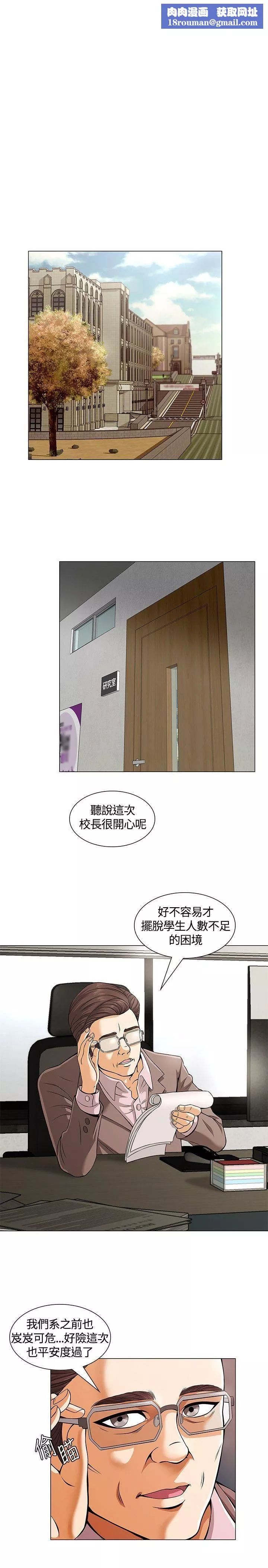 Roommate第2話