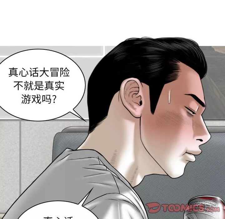 換“友”派對第26話