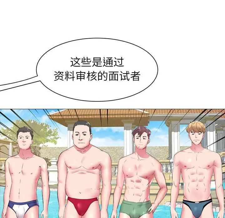 海女第43話