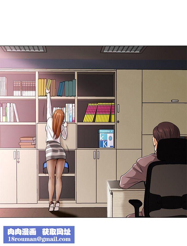 Roommate第2话