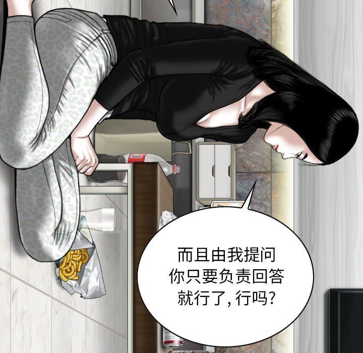 換“友”派對第26話