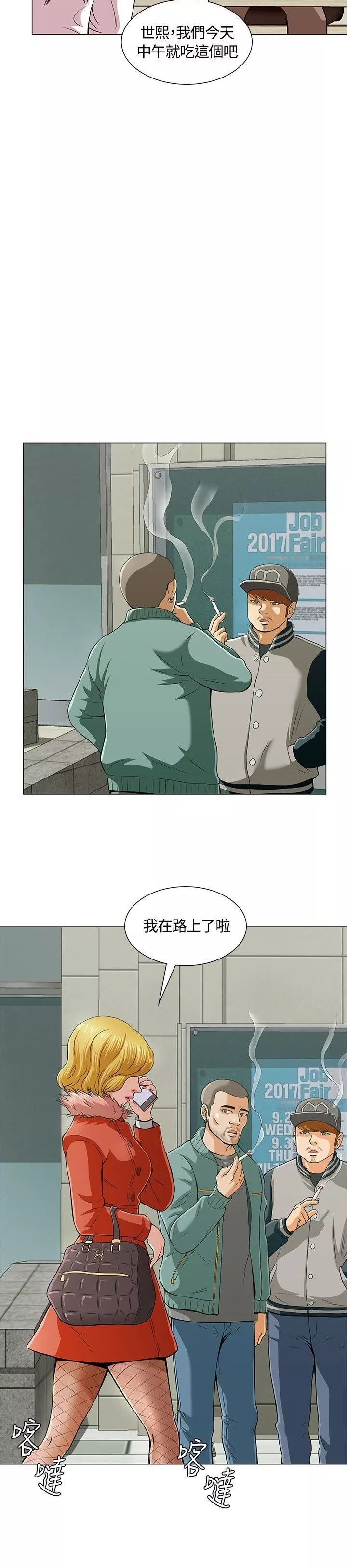 Roommate第2話