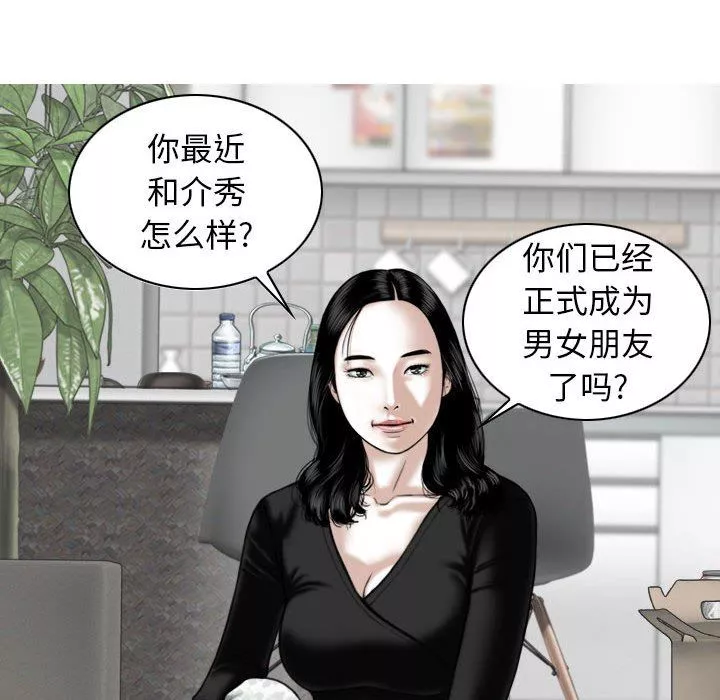 換“友”派對第26話