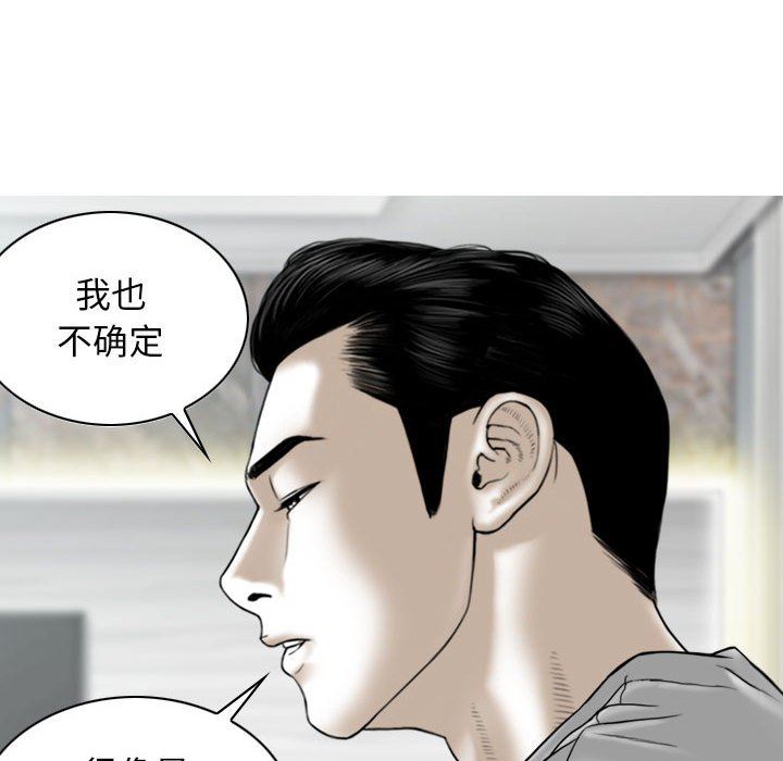 换“友”派对第26话