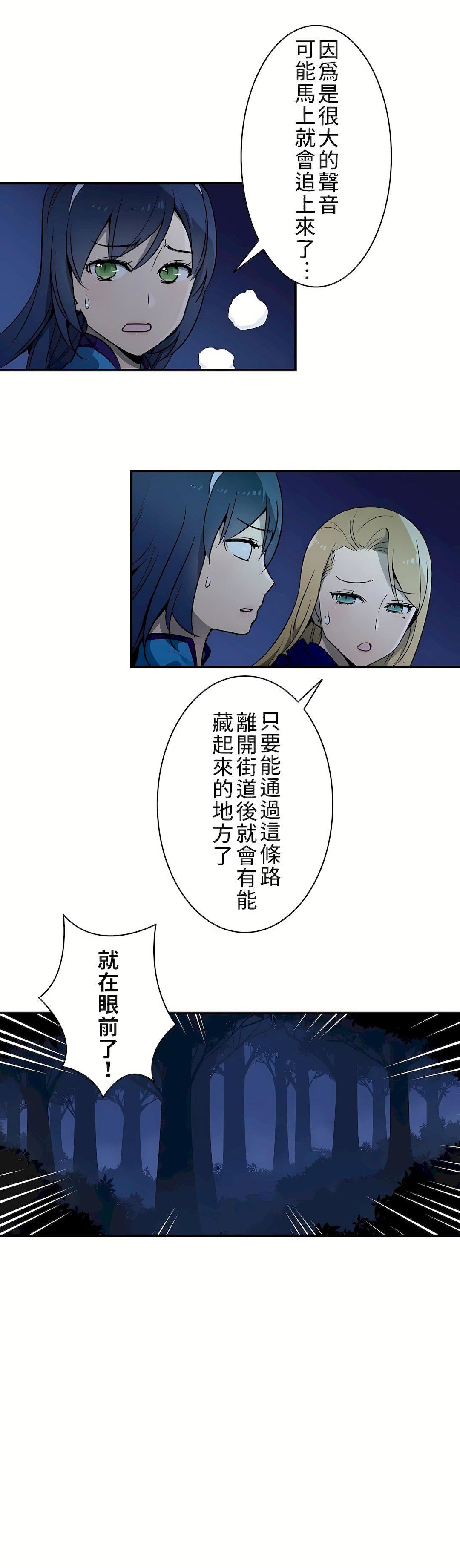 好色勇者大人第8話