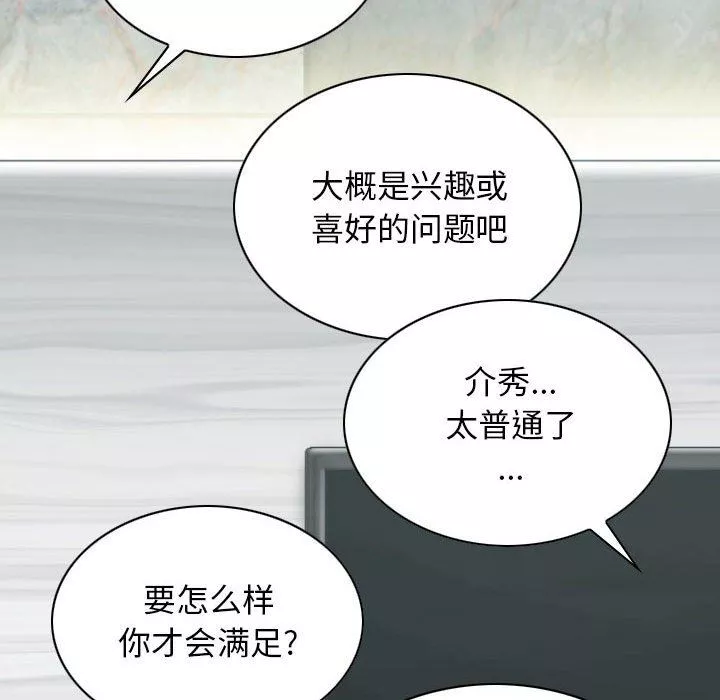 換“友”派對第26話