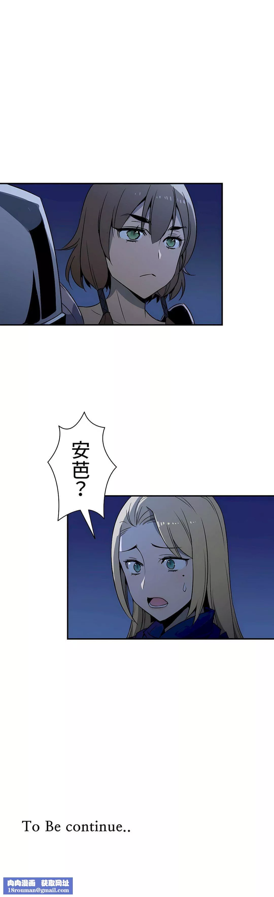 好色勇者大人第8話