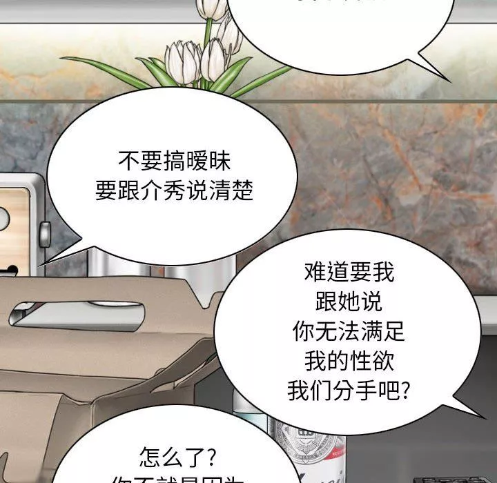 換“友”派對第26話