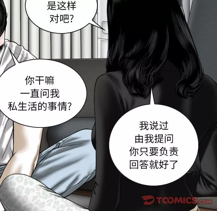 換“友”派對第26話