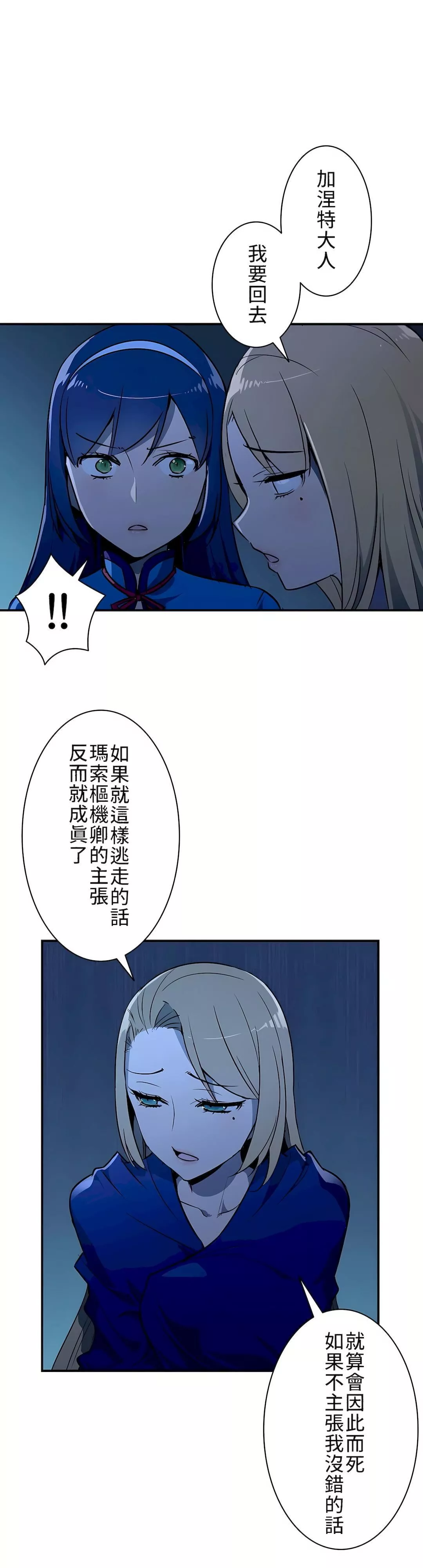 好色勇者大人第9話